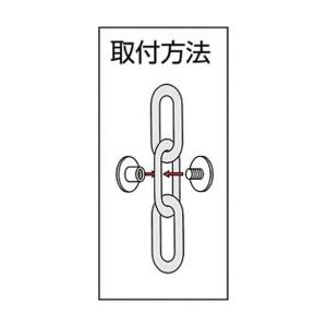 水本機械 チェーンアイ(パック/6個入) C-...の詳細画像1