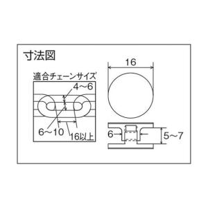 水本機械 チェーンアイ(パック/6個入) C-...の詳細画像3