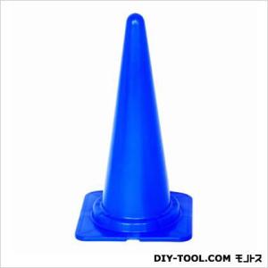 ミツギロン 道路保安用品カラーコーン ブルー 38×70×38cm CN-01｜diy-tool