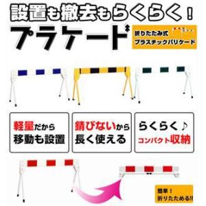 ミツギロン 区画整備用品プラケード トラ(黄黒...の詳細画像2