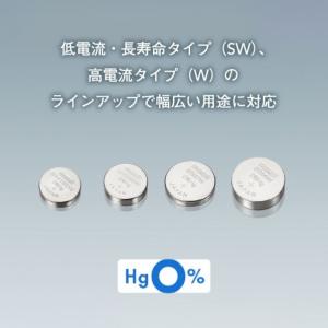 maxell maxell酸化銀無水銀電池 S...の詳細画像1