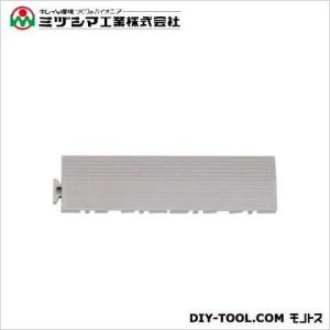 ミヅシマ工業 タフチェッカースロープ#B グレー 422-024-2 1