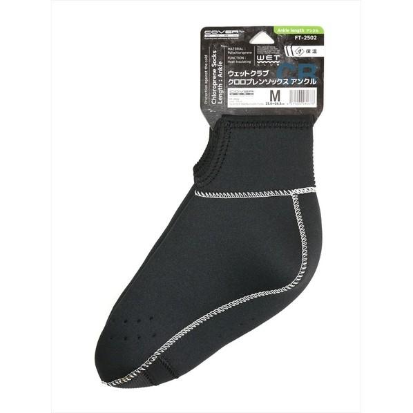 ミドリ安全 防寒ＷＥＴＣＬＵＢハーフソックスＬＬ FT2502LL 1点