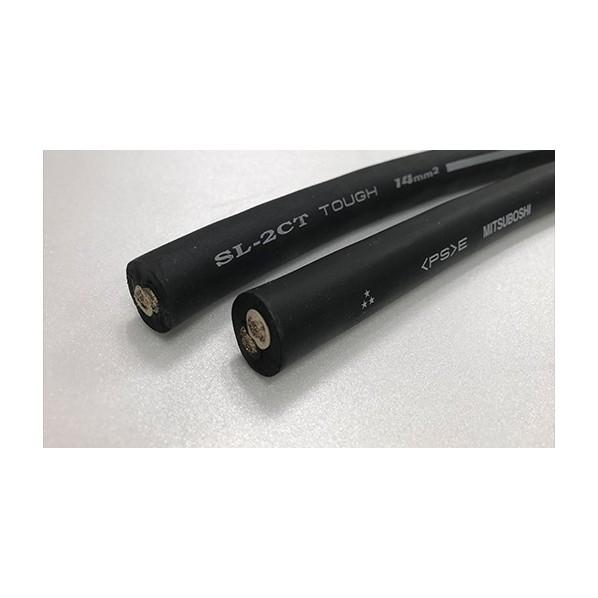 (株)三ッ星 ゴムキャブタイヤケーブルSL-2CT TOUGH 3芯X5.5SQ 30m 黒 SL-...