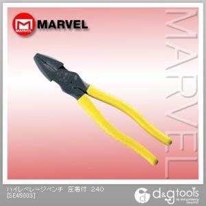 マーベル ハイレベレージペンチ圧着付 240 SE45003 1点｜diy-tool