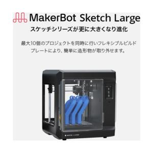 MakerBot社 3Dプリンター Sketc...の詳細画像1