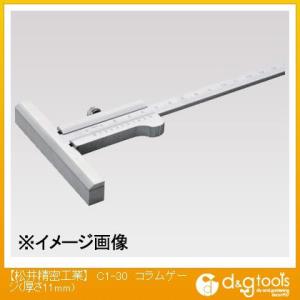 松井精密工業 コラムゲージ(厚さ11mm) C1-30