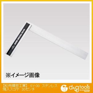 松井精密工業 ステンレス焼入スコヤ30センチ SY-30 0