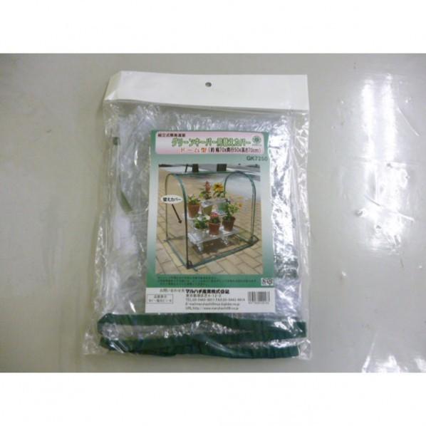 マルハチ産業 マルハチ GK7250グリーンキーパー GK7200用替カバー GK7250