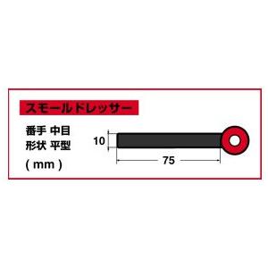 NTカッター スモールドレッサー SF-12の詳細画像1