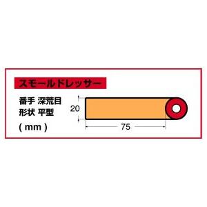 NTカッター スモールドレッサー SF-23 1点の詳細画像1