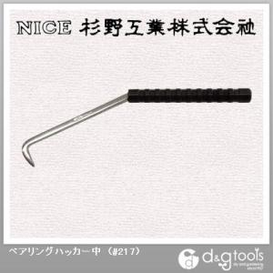 �i�C�X �x�A�����O�n�b�J�[�� #217