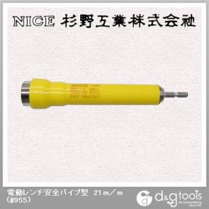 �i�C�X �d�������`���S�p�C�v�^21mm #955