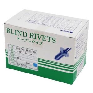 SK ブラインドリベット DAS6-4 0
