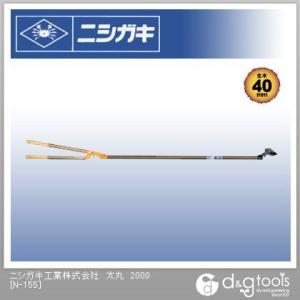 ニシガキ 太丸2000 2.0m N-155 1本