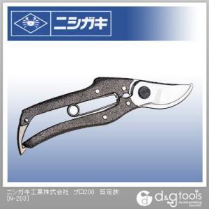 ニシガキ プロ200剪定鋏 200mm N-203 1点 : DIY FACTORY ONLINE