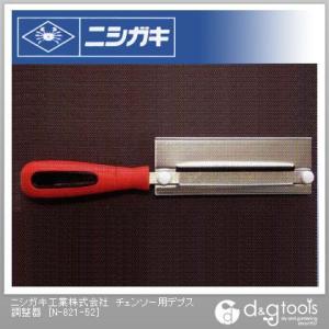 ニシガキ チェンソー用デプス調整器 N-821-52｜diy-tool