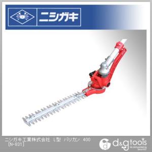 ニシガキ L型バリカン400 N-831(400mm)(両刃タイプ)(草刈機 ニシガキ L型バリカン400 N-831(400mm)(両刃タイプ)(草刈機
