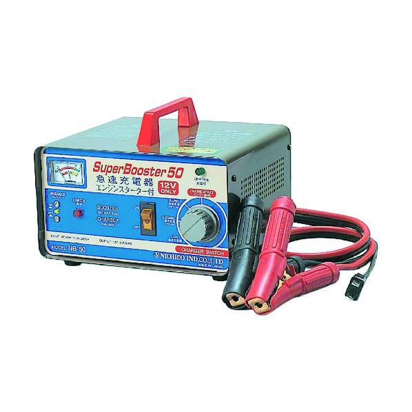 日動工業 急速充電器スーパーブースター５０５０Ａ１２Ｖ 242 x 226 x 197 mm NB5...