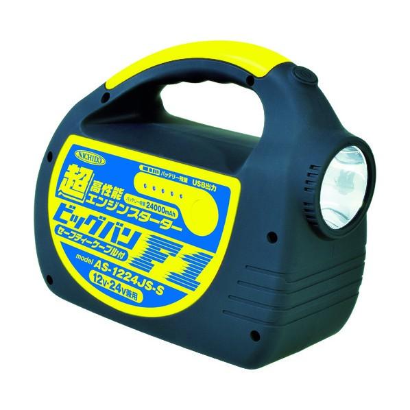 日動工業 日動 エンジンスターター ビッグバンF1 320 x 130 x 195 mm AS-12...