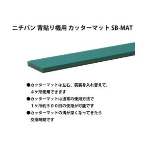 ニチバン 背貼り製本機 SB-100Kの詳細画像1