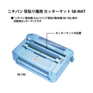 ニチバン 背貼り製本機 SB-100Kの詳細画像2