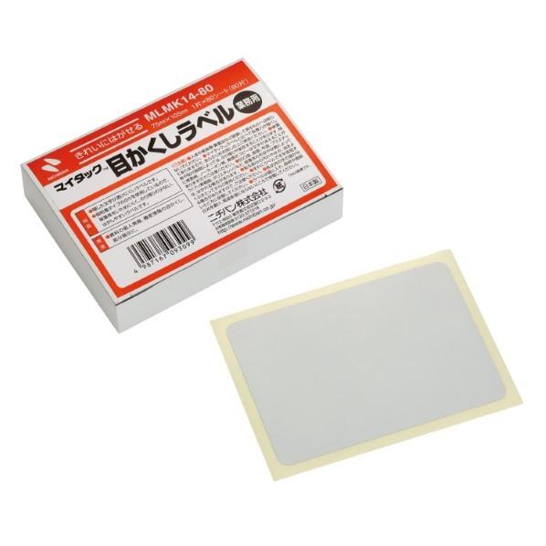 ニチバン マイタックTM 目かくしラベル 業務用 MLMK14-80