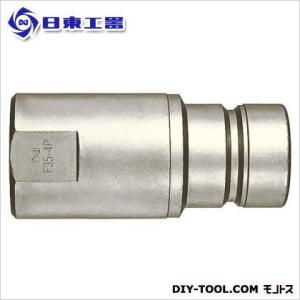 日東工器 フラットフェイスカプラ(プラグ・おねじ取付け用)