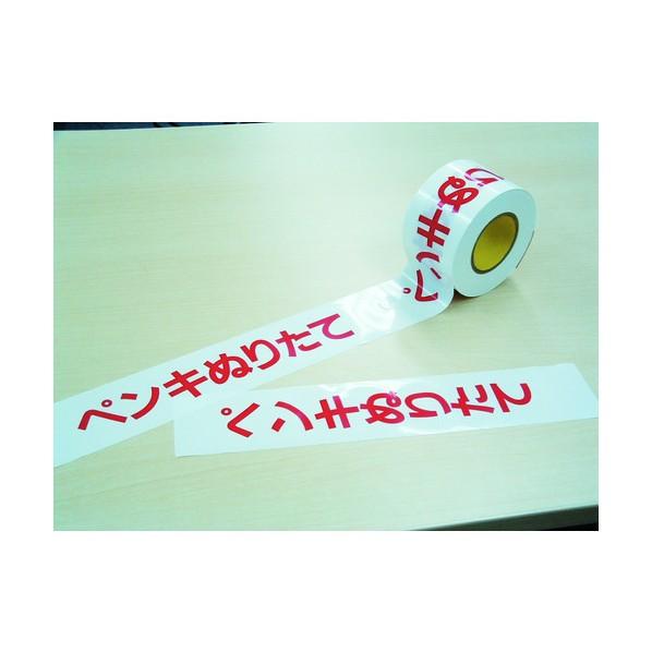 日東エルマテリアル 危険表示テープ（ペンキヌリタテ）６０ｍｍ×５０ｍ DM4