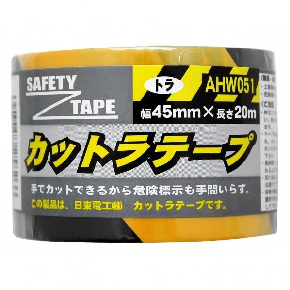 日東電工 カットラテープAHW051斜め 45mm×20m AHW051