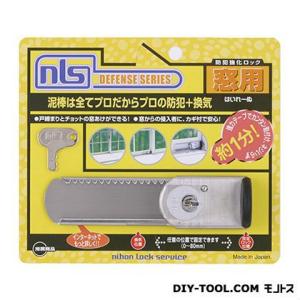 日本ロックサービス NLSはいれーぬ鍵付(ヨコ型パック) DS-H-15｜diy-tool
