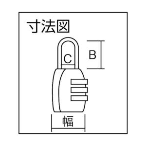 日本ロックサービス ABUSナンバー可変式南京...の詳細画像1