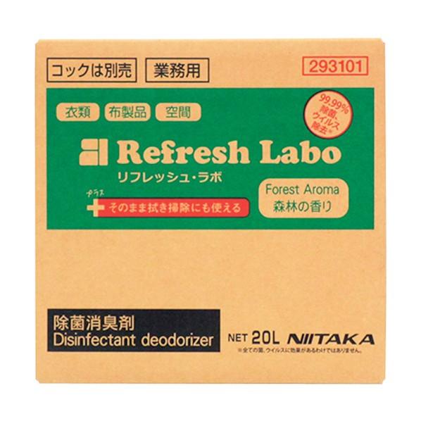 ニイタカ リフレッシュ・ラボ（森林の香り） 20L 293101 1点