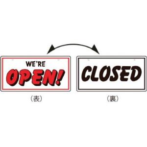 イラスト標識板 オープンクローズベーシック 小 日本緑十字社 24 大工道具 金物の専門通販アルデ 通販 Yahoo ショッピング