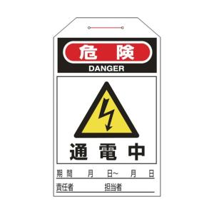 緑十字 緑十字 タグ−202 090202 10枚 0