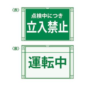 日本緑十字社マグネソフトケース(A3用紙掲示用...の詳細画像1