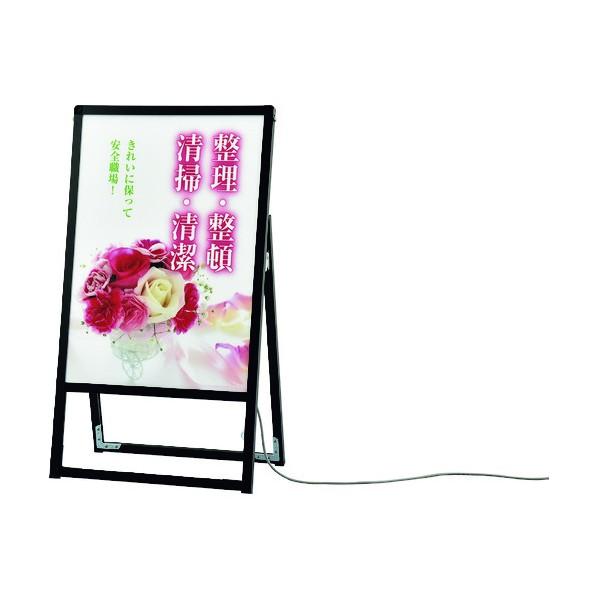 日本緑十字社 緑十字 LEDポスタースタンド パネルサイズ:B2 ブラック 高さ970(990)mm...