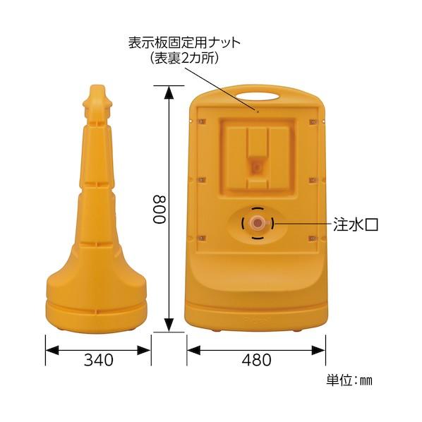 日本緑十字社サインスタンドRSS 一時停止/イエロー RSS80‐6 片面表示800×480mm39...