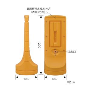 日本緑十字社 スタンドサイン 給水型 ナロータイプ 一時停止 イエロー RSS120-6｜diy-tool