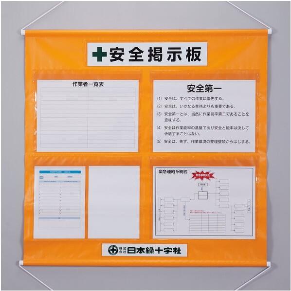 日本緑十字社工事管理用幕（フリー掲示板） A3×4 橙色 KKM-4YR 990×1000mm990...