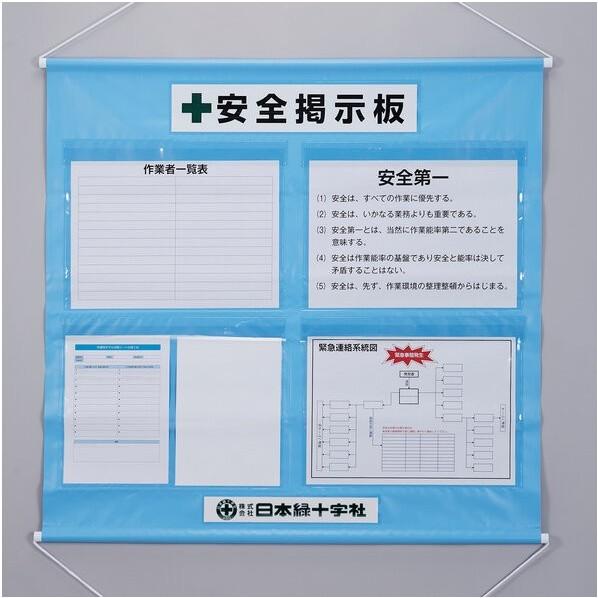 日本緑十字社工事管理用幕（フリー掲示板） A3×4 水色 KKM-4SB 990×1000mm990...