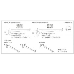 南海プライウッド 棚収納パーツ アームハング棚...の詳細画像3