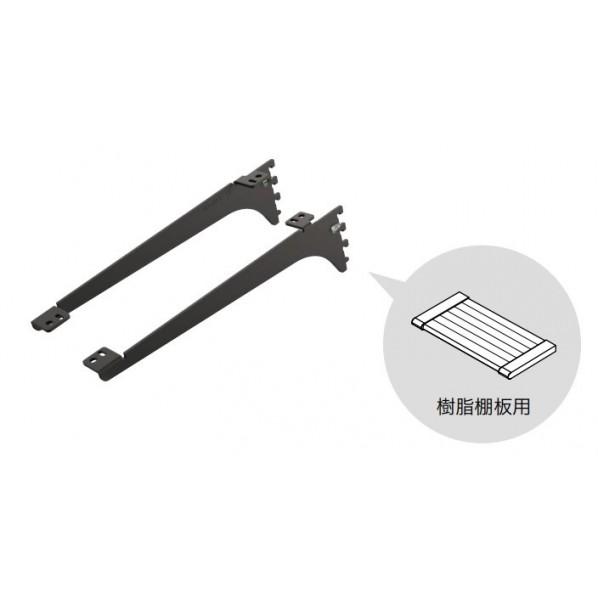 南海プライウッド 棚収納パーツ アームハング棚柱SS 棚受(樹脂棚板用) SSブラック 奥行300m...