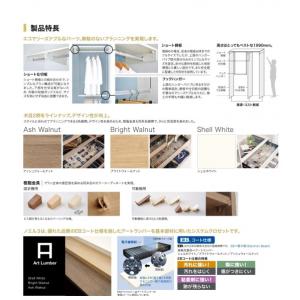 南海プライウッド クローゼットシステム収納 ウ...の詳細画像4