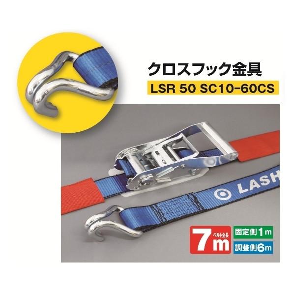 日本ボデーパーツ工業 ケース入ラッシングベルト LSR 50 SC10-60CS クロスフック金具 ...