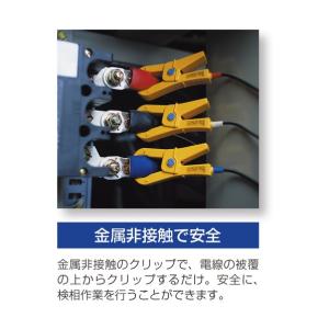 日置電機 検相器 PD3129-10 1台の詳細画像2