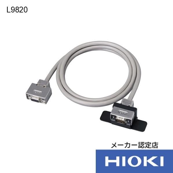 日置電機 接続ケーブルL9820 1個