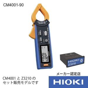 CM4001-90 HIOKI 日置電機 ACリーククランプメータワイヤレスセット セット品
