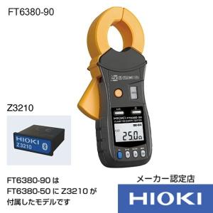 日置 FT6380-90 クランプ接地抵抗計WS（ワイヤレスアダプタ付属あり