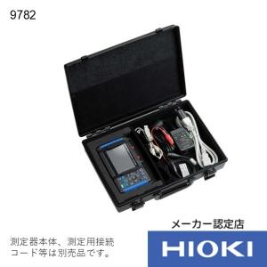 日置電機 携帯用ケース 9782 HIOKI 　9782　携帯用ケース